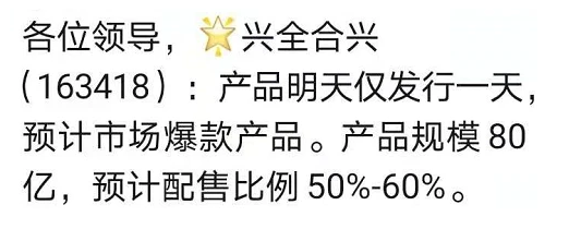 爆款基金易方达竞争优势企业发售情况