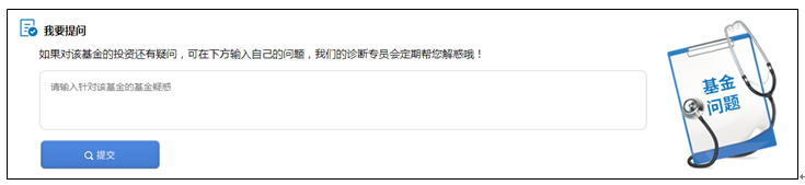 我要提问